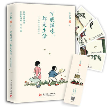 Wan ban zi wei, dou shi sheng huo (Simplified Chinese)