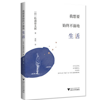 Wo xiang yao shi zhong bu yu di sheng huo (Simplified Chinese)