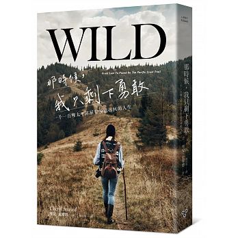 Wild: From Lost to Found on the Pacific Crest Trail