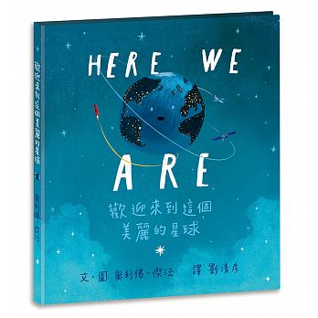 Here We Are: Notes for Living on Planet Earth