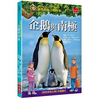 Magic Tree House® Fact Tracker series──#18: Penguins and Antarctica