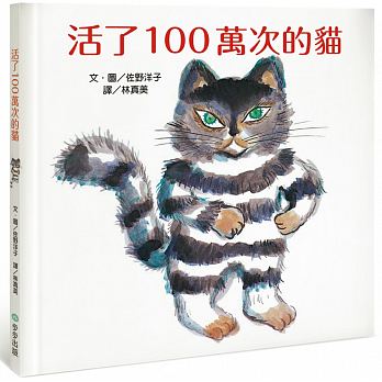 Huo le 100 wan ci de mao