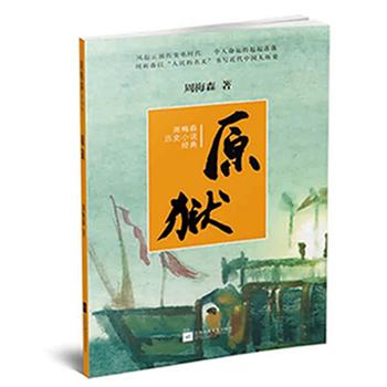 Yuan yu  (Simplified Chinese)