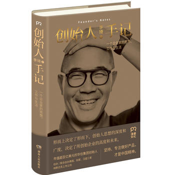 Chuang shi ren shou ji -- yi ge qi ye jia de si xiang, gong zuo he sheng huo  (Simplified Chinese) Chuang shi ren shou ji -- yi ge qi ye jia de si xiang, gong zuo he sheng huo  (Simplified Chinese)