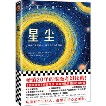 Stardust