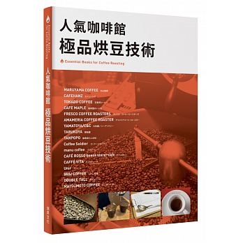 Essential Books for Coffee Roasti