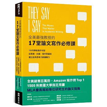 “They Say / I Say”: The Moves That Matter in Academic Writing, 3rd ed.