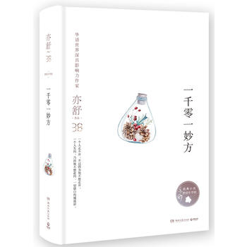 Yi qian ling yi miao fang  (Simplified Chinese)