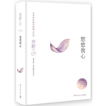 You you wo xin  (Simplified Chinese) You you wo xin  (Simplified Chinese)