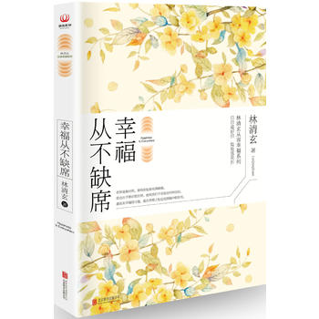 Xing fu cong bu que xi (Simplified Chinese)