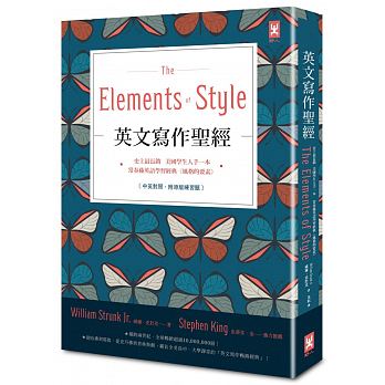 The Elements of Style