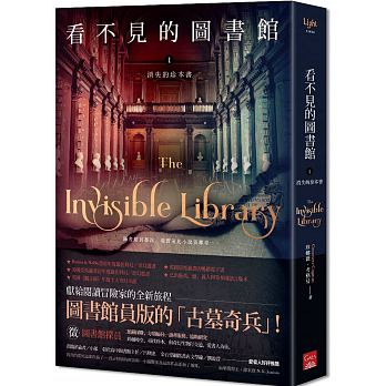 The Invisible Library