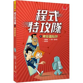 Secret Coders: Paths & Portals