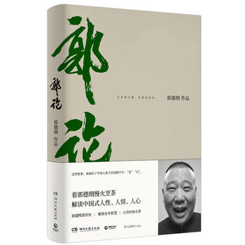 Guo lun  (Simplified Chinese)