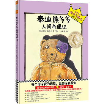Otto-Autobiography of a Teddy bear
