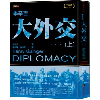 Diplomacy (1 of 2)