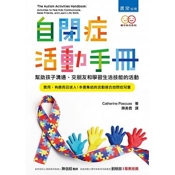 The Autism Activities Handbook: Activities to Help Kids Communicate, Make Friends, and Learn Life Skills