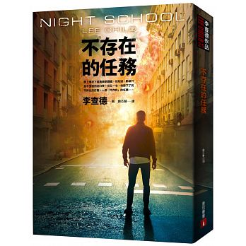 Night School