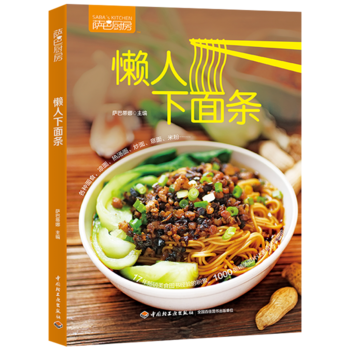 Lan ren xia mian tiao   (Simplified Chinese)