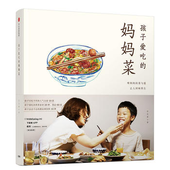 Hai zi ai chi de ma ma cai   (Simplified Chinese)