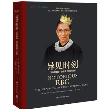 Notorious RBG: The Life and Times of Ruth Bader Ginsburg
