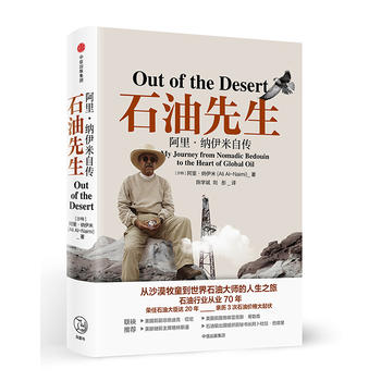 Out of the Desert: My Journey From Nomadic Bedouin to the Heart of Global Oil