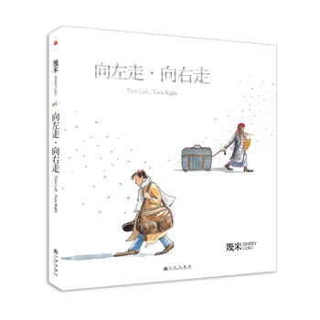 Xiang zuo zou, xiang you zou   (Simplified Chinese)