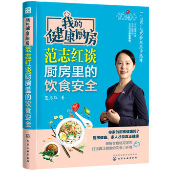 Wo de jian kang chu fang  (Simplified Chinese)