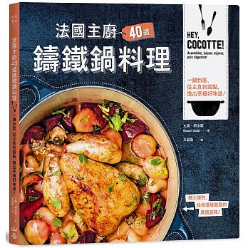Hey, cocotte ! Assemblez, laissez mijoter, puis degustez!