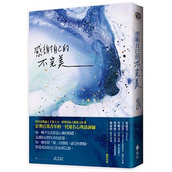 Gan xie zi ji de bu wan mei : wu zhi hong jing dian zuo pin !