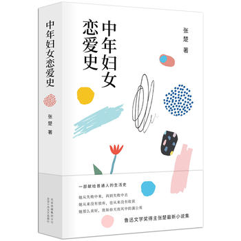 Zhong nian fu nu lian ai shi  (Simplified Chinese)
