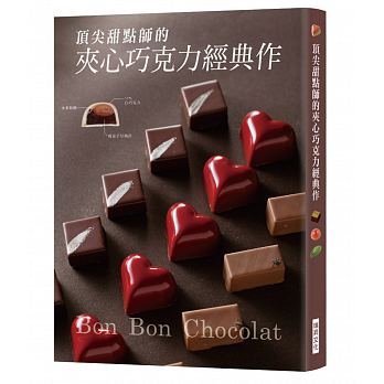 Ding jian tian dian shi de jia xin qiao ke li jing dian zuo