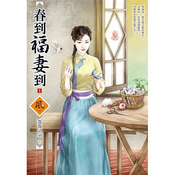 Chun dao fu qi dao 1
