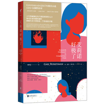 Eleanor Oliphant Is Completely Fine