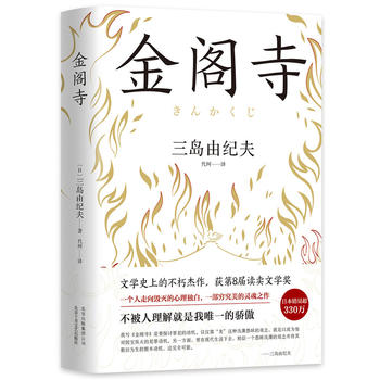 San dao you ji fu : jin ge si  (Simplified Chinese)