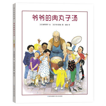 Ye ye de rou wan zi tang  (Simplified Chinese)