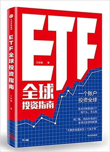 ETF quan qiu tou zi zhi nan  (Simplified Chinese)