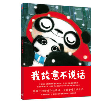 Wo gu yi bu shuo hua  (Simplified Chinese)