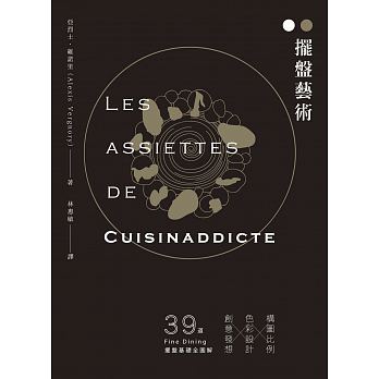 Les assiettes de Cuisinaddicte