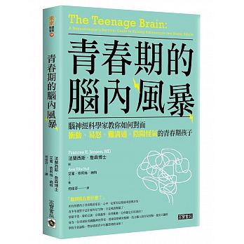 The Teenage Brain: A Neuroscientist’s Survival Guide to Raising Adolescents and Young Adults