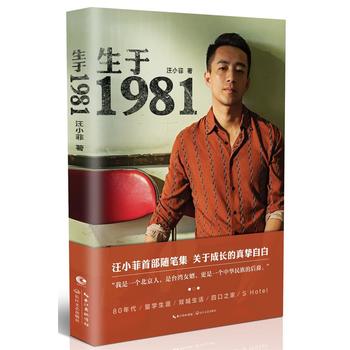 Sheng yu 1981 (Simplified Chinese)