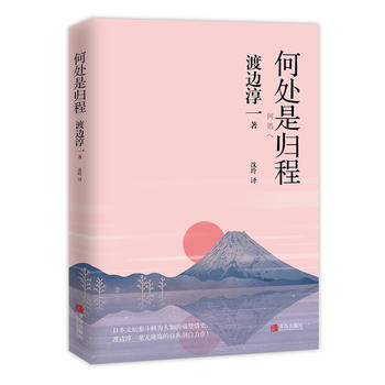 He chu shi gui cheng (Simplified Chinese)