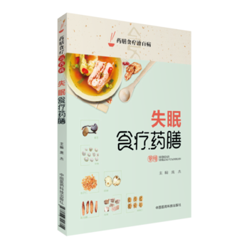 Shi mian shi liao yao shan (Simplified Chinese)