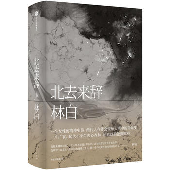 Bei qu la ci (Simplified Chinese)