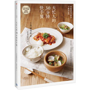 Da mang ren de 30 fen zhong kuai shou can (Simplified Chinese)