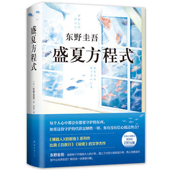 Sheng xia fang cheng shi (Simplified Chinese)