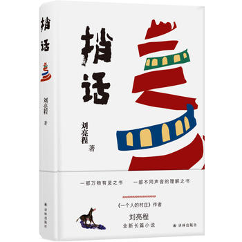 Shao hua (Simplified Chinese)