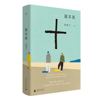 Ji ben mei (Simplified Chinese)