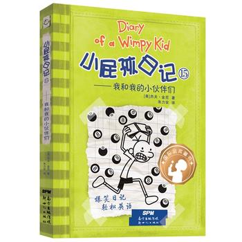 Diary of a Wimpy Kid 15 [English Edition Book 8- The Hard Luck (Book 1 of 2)]