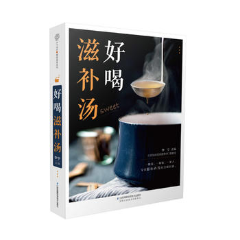 Hao he zi bu tang  (Simplified Chinese)